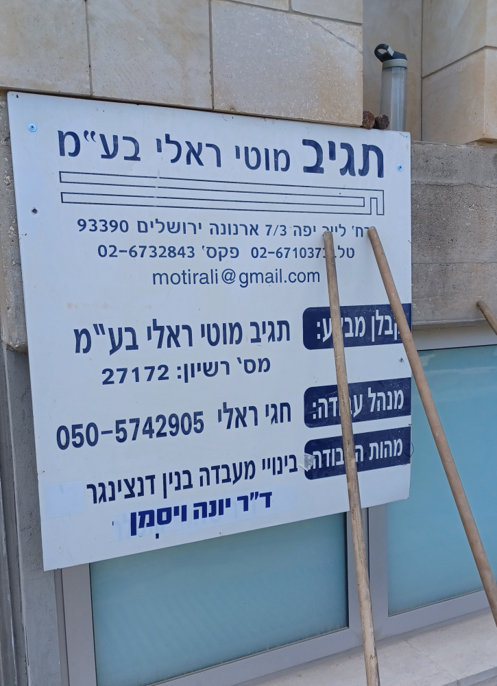 The sign